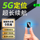 欧创（OUCHUANG）gps定位神器超小免安装汽车超长待机追踪器微型
