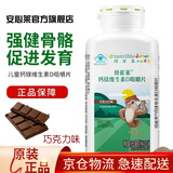 安利【安心莱官方店】纽崔莱钙镁维生素d咀嚼片儿童钙片青少年钙 儿童钙片100片大瓶装