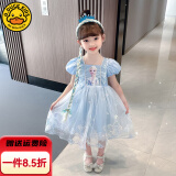 G.DUCKKIDS童装女童爱莎公主裙夏季洋气儿童裙子夏季礼服裙小女孩六一表演服 蓝色裙子 110 (建议100cm 4-5岁左右)cm