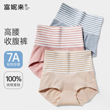 富妮来女士内裤女高腰收腹提臀7A抑菌纯棉底档透气大码胖mm妈妈女式内裤 蓝色+粉色+肤色 (7A纯棉抗菌) L 【建议100-115斤】