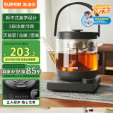 苏泊尔（SUPOR）养生壶 煮茶器大容量蒸汽喷淋式煮茶壶烧水壶1L高硼硅玻璃电热水壶花茶壶 SW-10C13【茶汤分离】