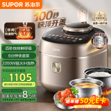 苏泊尔（SUPOR）【国家补贴】快排IH鲜呼吸电压力锅5L 112kPa 2200W 精钢球釜0涂层4-6人电饭煲高压锅SY-50FH5018Q