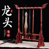 玉水湖毛笔架高档挂毛笔的架子挂架实木创意简约文房四宝摆件复古套装毛笔笔挂搁笔架 红木12针