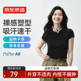 京东京造高弹女士T恤女夏季新款圆领显瘦短袖打底衫上衣百搭 黑色 M