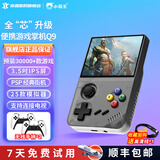 小霸王Q9掌上PSP游戏机掌机2025新款 25款模拟器3.5英寸屏 红白街机双人对战可连接电视怀旧成人小巧便携 Q9 128G+无线双手柄 战神升级版Q9 IPS高清屏