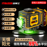 目博士水平仪高精度强光户外专用室外激光建筑红外线平水仪绿光12线