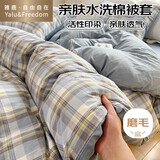 雅鹿·自由自在A类水洗棉被套180x220cm磨毛被罩单件1.8米床单双人褥子套海兰格