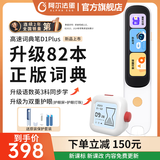 阿尔法蛋高速词典笔D1Plus英语点读笔翻译笔电子英汉电子词典小学初高扫描单词学习笔学习机翻译机单词机 词典笔D1PLUS+时间管理器 32GB