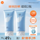 美康粉黛美白防晒霜学生户外清爽高倍母亲节礼物 防晒霜100g*2