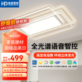HD 全光谱智能AI语音吸顶灯 led大客厅卧室灯防蓝光护眼防频闪 全光谱星光客厅灯/200W/110*70CM