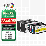 彩格955XL墨盒 适用惠普7720 7730 7740 8710 8720 8210打印机墨盒8216 8725 8730 8740 hp955两黑加三彩五色