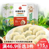 三全中国好饺子苜蓿嫩芽猪肉水饺306g*1袋 速冻水饺早餐生鲜食品
