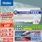 海尔（Haier）电热水器家用出租房商用节能省电经济实惠款储水式热水器机械式操作简单 40L 2200W 机械版40-CK3