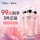 馥诺诗（VICTORIA SAVOR）晨露玫瑰沐浴露香味持久350ml木质花香男女士通用烟酰胺沐浴液