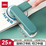 得力（deli）得力(deli)20页时尚旋转订书机/订书器 学生作业本可钉中缝 0434 适配24/6针 学习用品 TA304绿