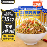 暴肌独角兽0脂肪荞麦面条60g*12包荞麦挂面健身轻食代餐方便面免煮泡面拌面