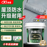 科顺（CKS）防水涂料屋顶外墙房顶漏水补漏王料防水胶楼顶非卫生间水泥色2KG
