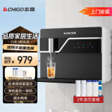志高（CHIGO）【2025年新款升级触控】净水器家用加热直饮一体机接自来水直饮机反渗透厨房壁挂台式即热饮水机 净热一体机+2年滤芯（包安装） 净热一体机