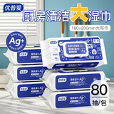 优普爱 厨房湿巾  去油去污清洁湿纸巾 一次性厨房祛污抹布纸巾 【比抹布好用】 1层 80片*6包