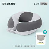 碧荷 P.HEALTH碧荷儿童U型枕宝宝旅行安全座椅枕颈椎婴儿枕头u型枕护颈枕 6-12岁 灵气灰【赠收纳袋】纯色
