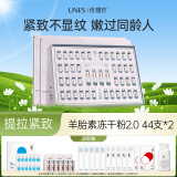 优理氏羊胎素冻干絮2.0修护肌底提拉紧致生日礼物礼盒精华液冻干粉套装 羊胎素冻干粉2.0【44支】*2盒