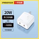 品胜（PISEN）充电头3.6A三口USB充电器插头兼容2.4A多口孔快充适用于苹果华为小米三星OPPO安卓手机平板通用 20W快充【双Type-C】安全不伤机