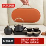 京东京造 旅行茶具 套装功夫茶具泡茶送礼黑陶浪韵山便携收纳7件套