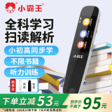 小霸王英语点读笔扫读笔翻译神器小学到初中高中课本同步学习机全科万能通用AI智能词典笔英文单词扫描笔 K1旗舰版【全科学习+扫题解析+课本同步】