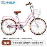 飞鸽（FLYING PIGEON）儿童自行车7-12岁自行车儿童单车小孩自行车成人通勤车自行车学生 标配樱花粉|单速|辐条轮+礼包 24寸适合150-170cm
