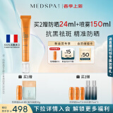 美帕（MEDSPA）隐形修护防晒霜50mlSPF30PA+++轻薄清爽不油腻淡斑美白礼物送女友