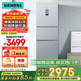 西门子（SIEMENS）306升风冷无霜三门家用冰箱 家电国家补贴以旧换新 三开门 大容量 锁水保鲜 双效过滤 KG32HA26EC