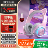 漫步者（EDIFIER）G30S 雷霆版头戴式无线蓝牙耳机头戴式双模游戏多平台兼容电脑网课办公会议电竞吃鸡耳麦听声辨位 粉色猫耳版+耳机支架