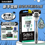 舒适（Schick）水次元5智能调压剃须刀痘肌/敏感肌型【1刀架1刀头】男士刮胡刀