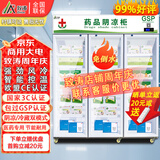 致涛 药品阴凉柜冷藏柜药店GSP认证专用生物医药试剂冷藏智能节能药品冰箱医院诊所医疗美容卫生室皆可 升级免倒水款1200L上压机款-阴凉/冷藏双模式