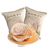 琦王原切香芋片薄脆休闲食品咸香芋头片零食海盐味网红解馋芋头干 海盐味香芋片50克*6袋