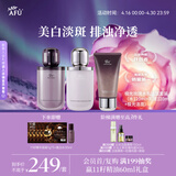 阿芙（AFU）极光玫瑰美白水乳洁面套装水120ml+乳液120ml+洁面送女友礼物