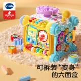 伟易达（Vtech）儿童玩具六面体探索智立方六面盒婴儿宝宝周岁男孩女孩生日礼物