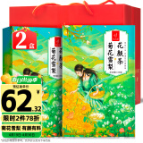 忆江南养生茶菊花雪梨花颜茶150g*2盒礼袋桂圆送男女企业员工福利