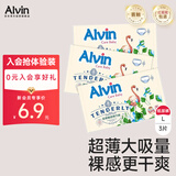 艾薇儿Alvin【品牌直供 安心品质】经典拉拉裤轻柔触感试用装L码3片
