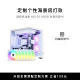 名龙堂（MLOONG） HD120 12CM台式电脑主机静音机箱LED/ARGB炫酷环形幻彩散热风扇 ARGB风扇白*6