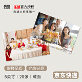 亮丽（SPLENDID）洗照片 照片冲印 洗相片聚会合影 全家福 毕业照 乐凯相纸 6英寸 绒面 20张