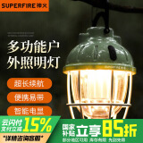 神火（SupFire）RY07露营灯充电灯户外野营帐篷营地灯停电家用照明灯泡超长续航