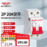 德力西电气空开微型断路器C型空气开关家用DZ47s 2P 20A