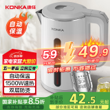 康佳（KONKA）电热水壶 304不锈钢双层防烫 1.8L大容量 保温烧水壶 暖水壶 开水壶电水瓶 KEK-W1815