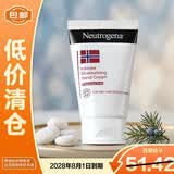 露得清密集滋润手霜（无香型） 56g【临期清仓】