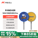 魅族（MEIZU）PANDAER Qi2 15W妙磁无线充Pro Chill Qi2认证 15W无线快充 铝合金高效散热 适用于苹果华为小米