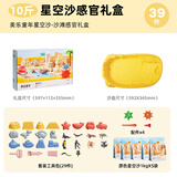 美乐童年太空沙玩具10斤星空沙3-6岁男孩女孩生日礼物礼盒