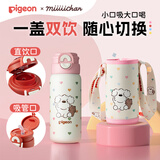 贝亲（Pigeon）×miiiiichan趣玩 儿童保温杯 学生水杯 直筒杯600ml粉色爱心小狗