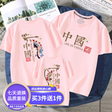 莱梦德（LAIMENGDE）团体装2026 中国潮京剧悟空亲子装夏全家装旅游班服一家三四口短 粉色 170 女款L