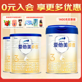爱他美（Aptamil）新国标卓傲卓萃白金版婴幼儿配方奶粉3段800克 卓傲3段*3罐装(1大+2小)
